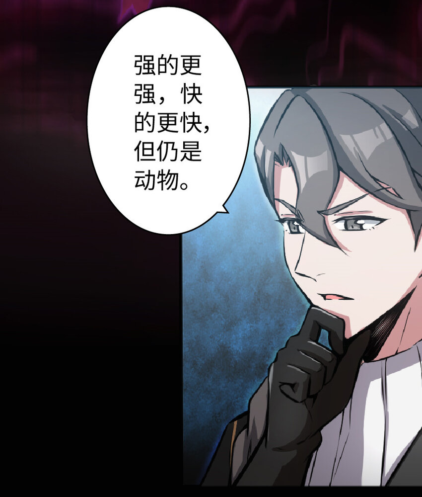 8 邪兽种种14