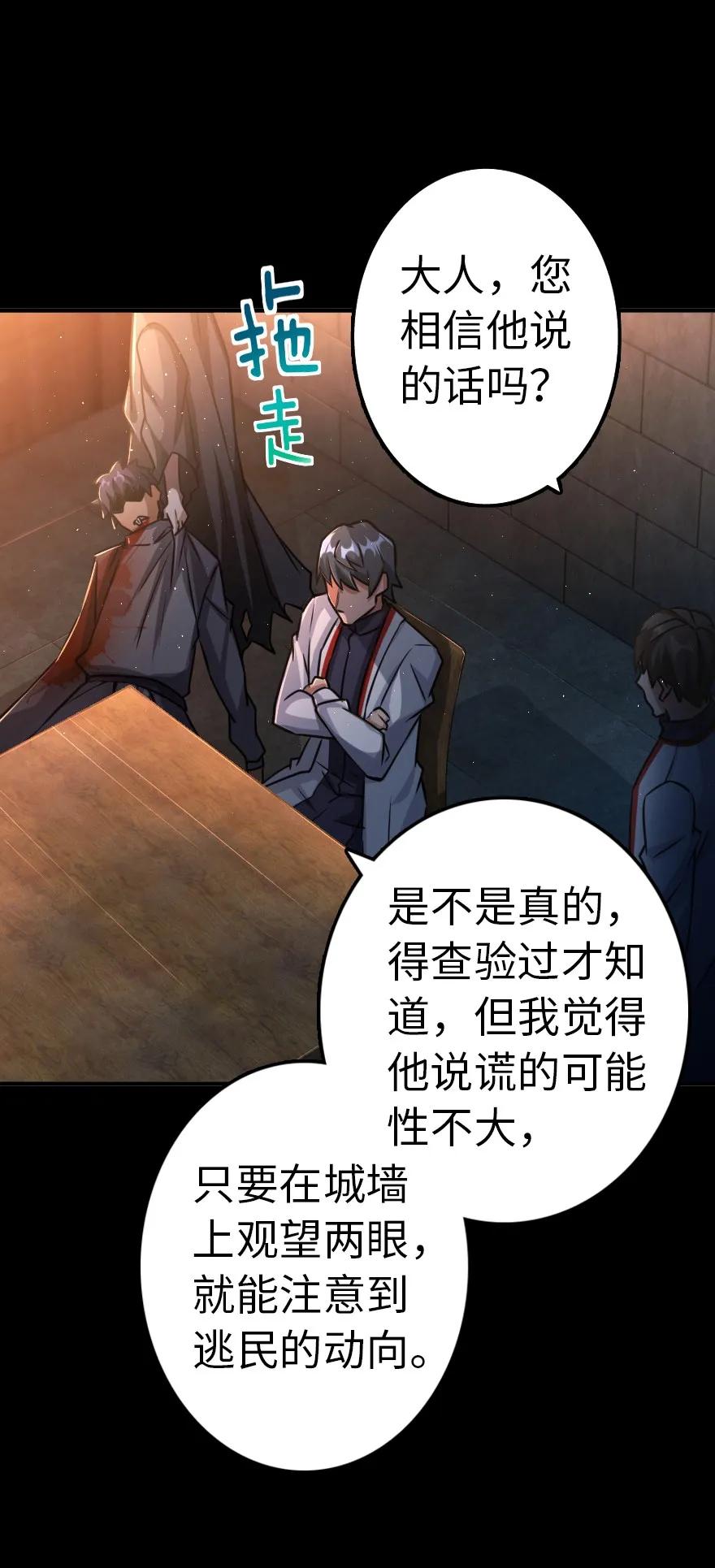 143 告密者25