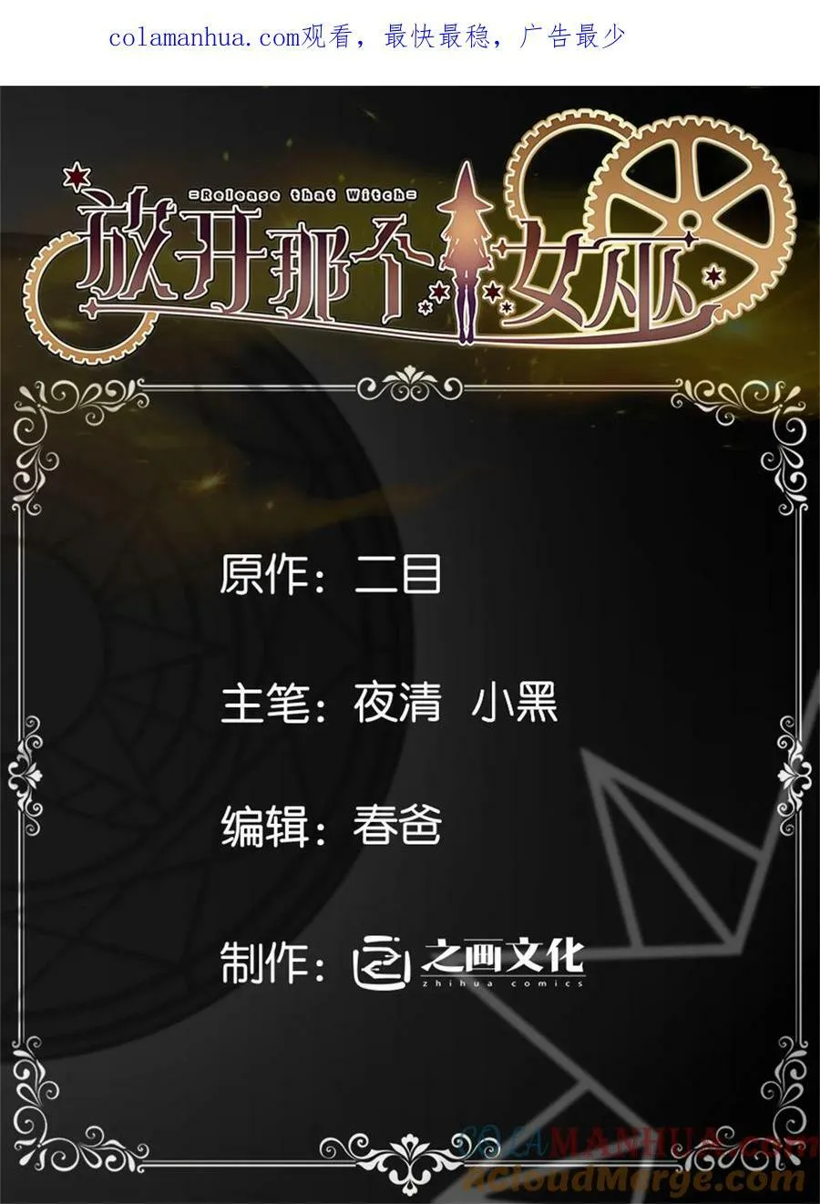 495 罗兰的应对之策0