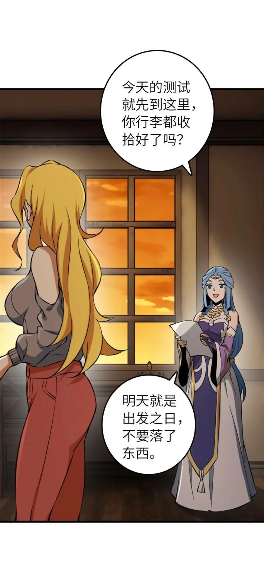 505 西线攻势正式开启19