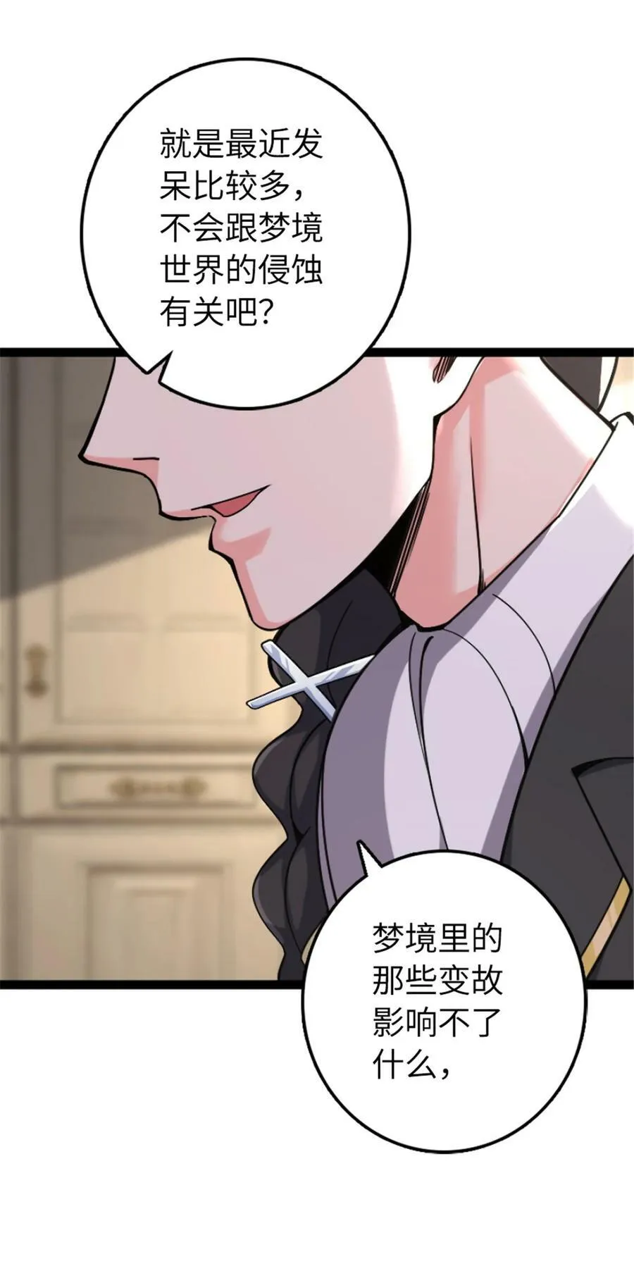 504 侵蚀的由来46