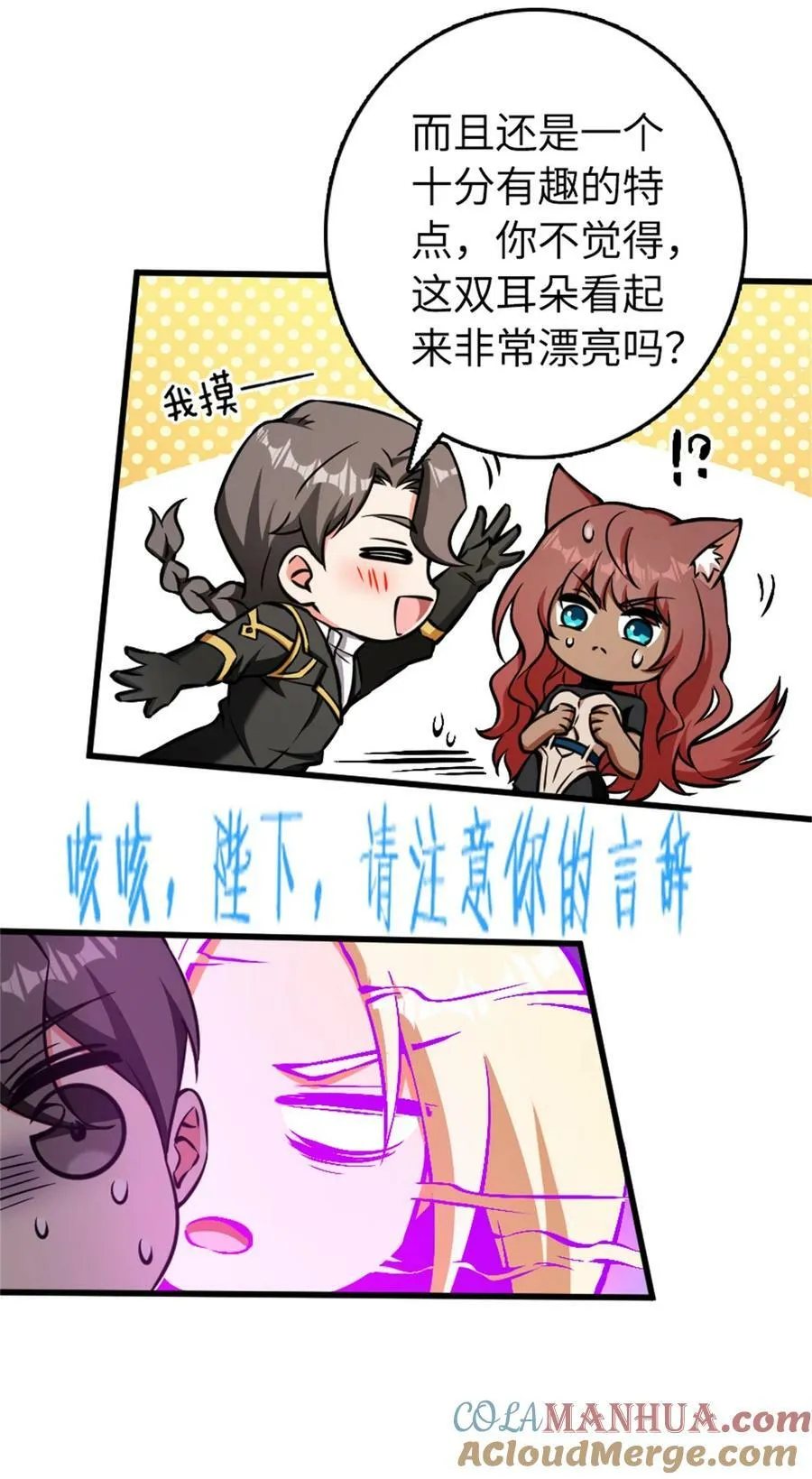 487 “奇怪”的陛下21