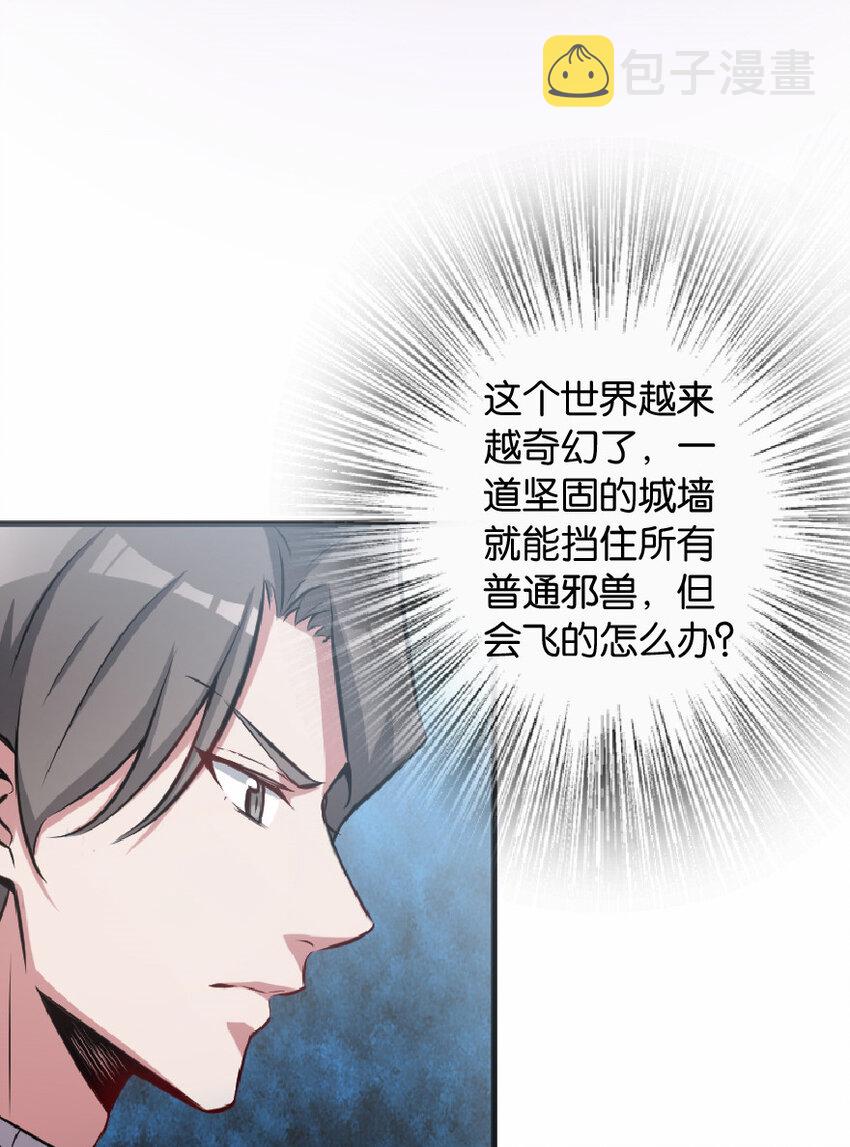 8 邪兽种种23
