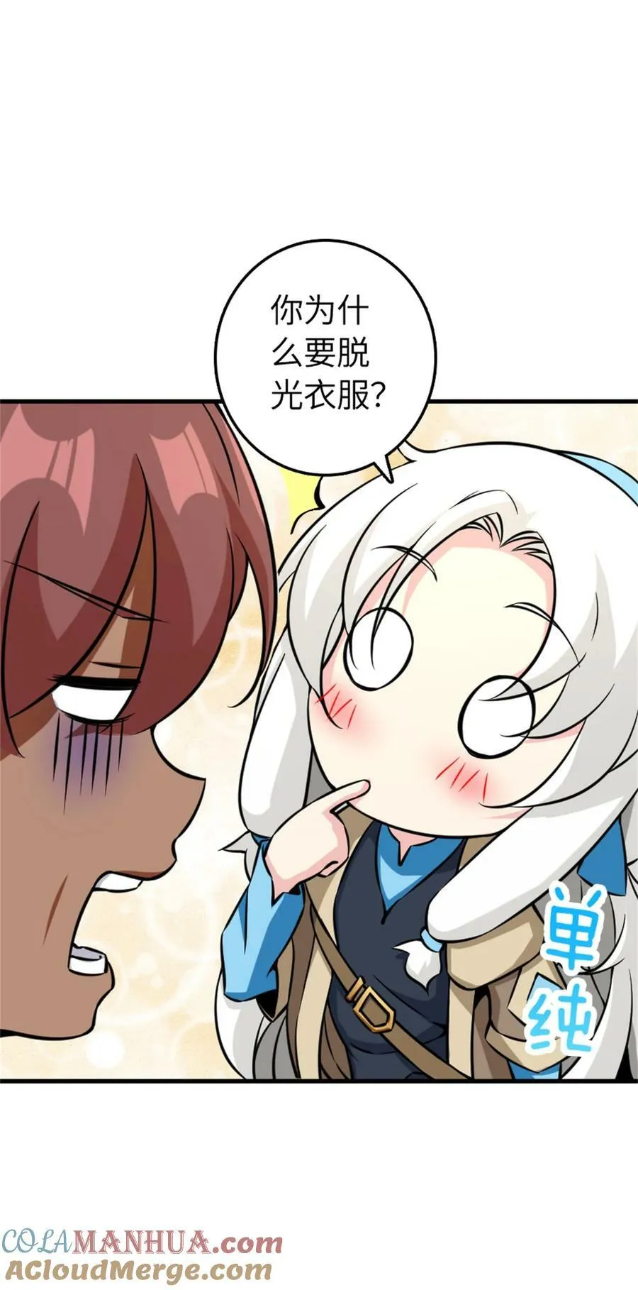 497 路遇探险团45
