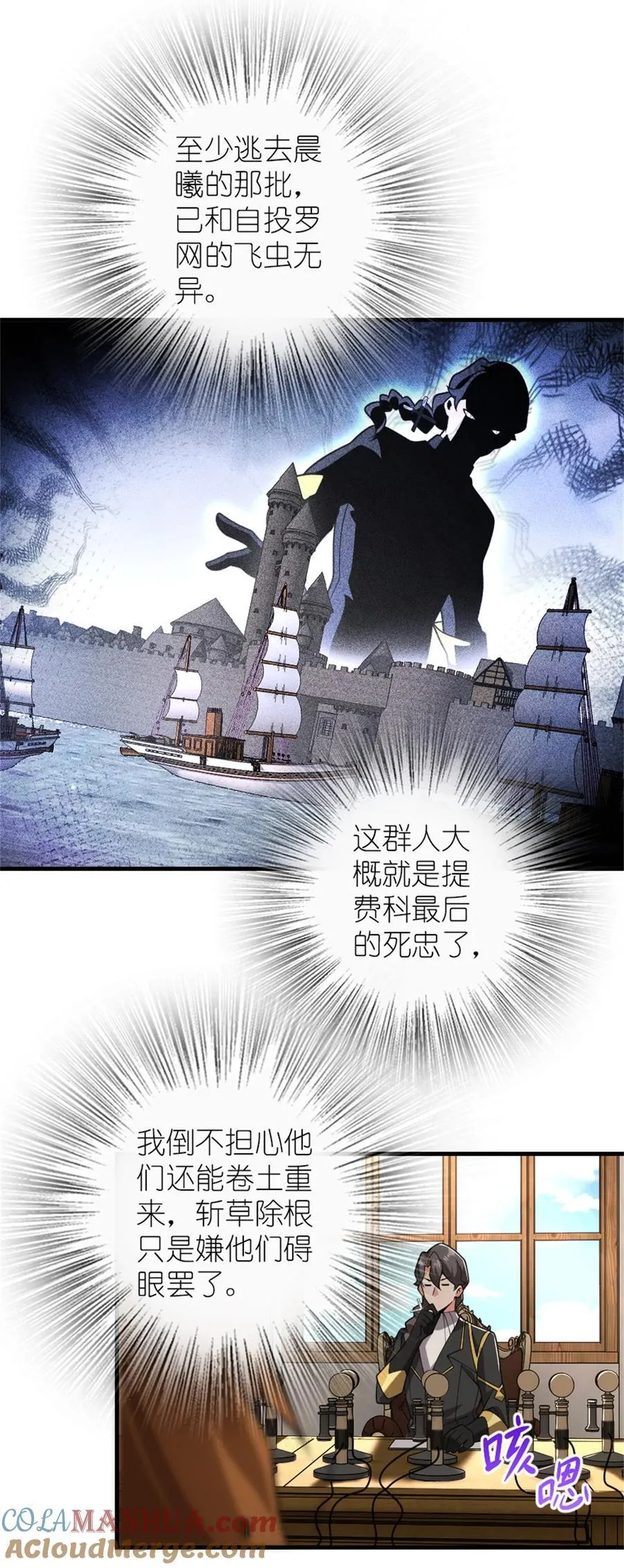 555 东线军回归39