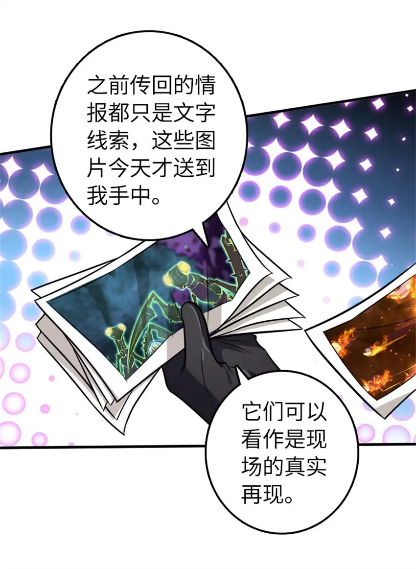 475 罗兰的命名16