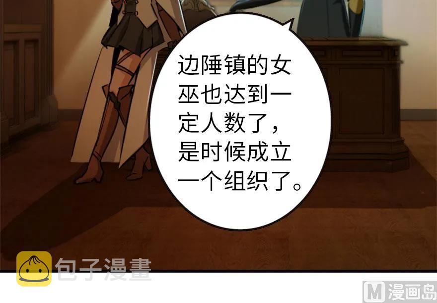 73 女巫联盟54