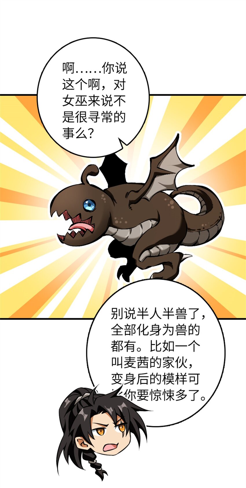 476 洛嘉来了！37