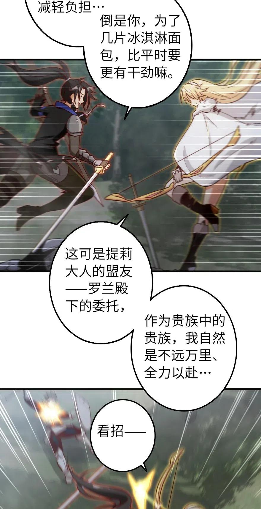 254 我不后悔变成利刃29