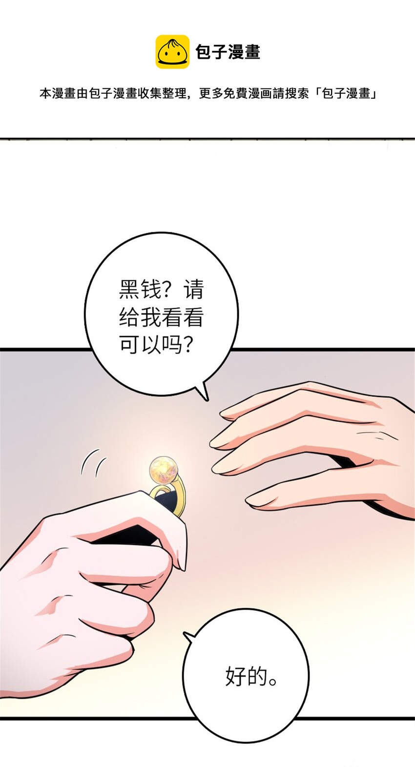 393 神奇的无冬城4