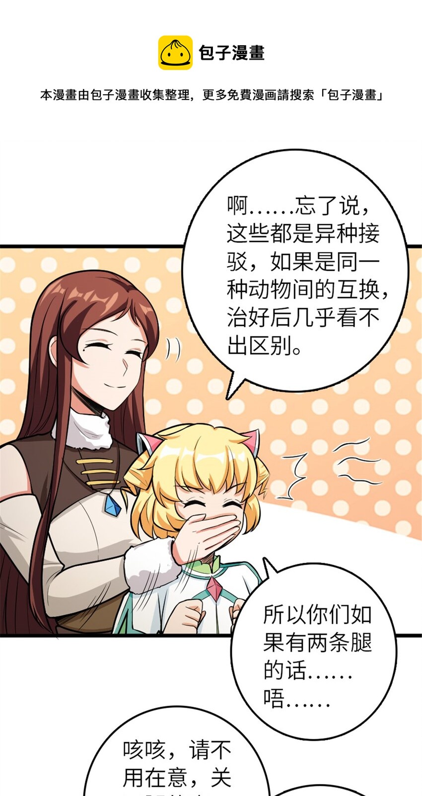 393 神奇的无冬城40