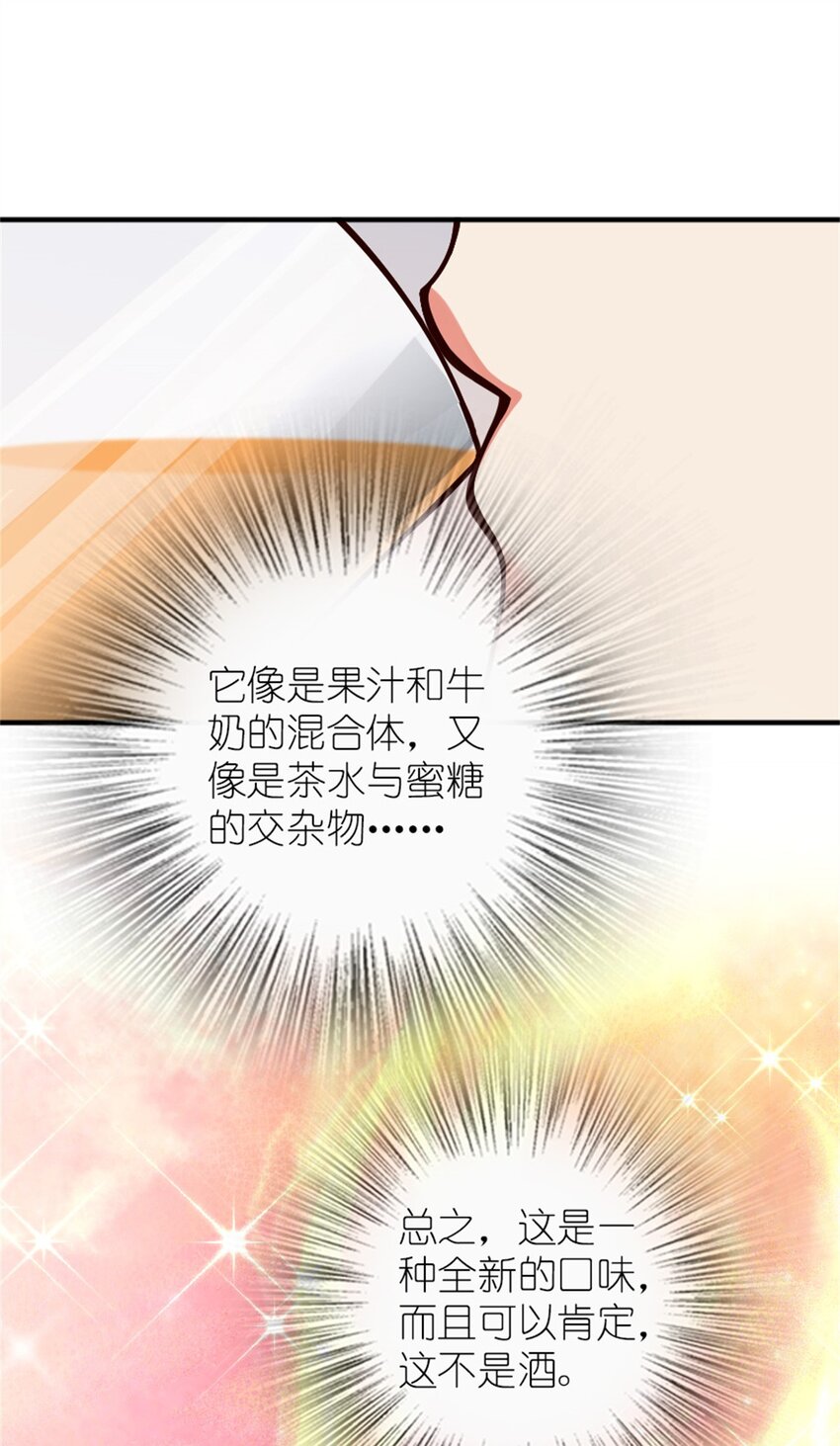 375 混沌饮料22