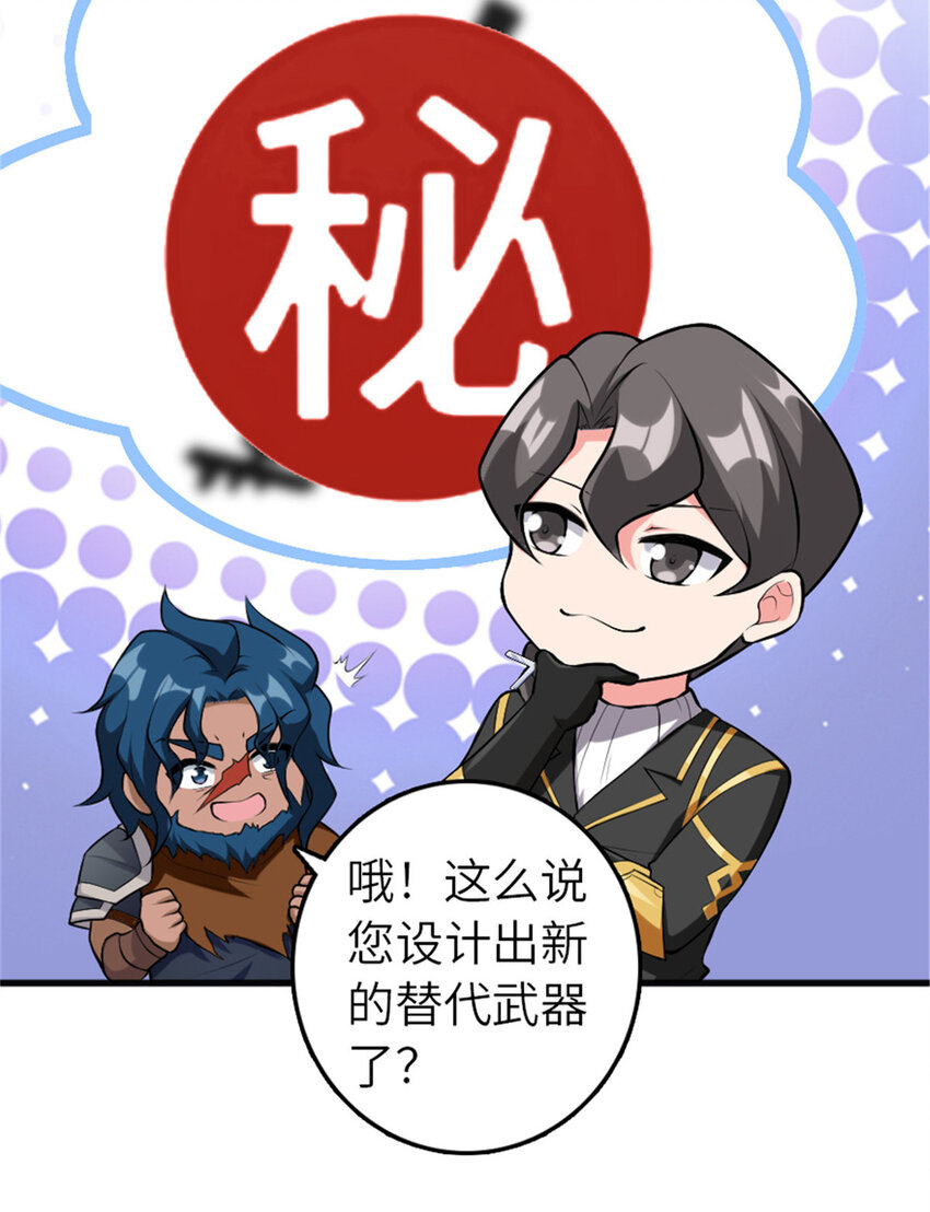 401 新武器48