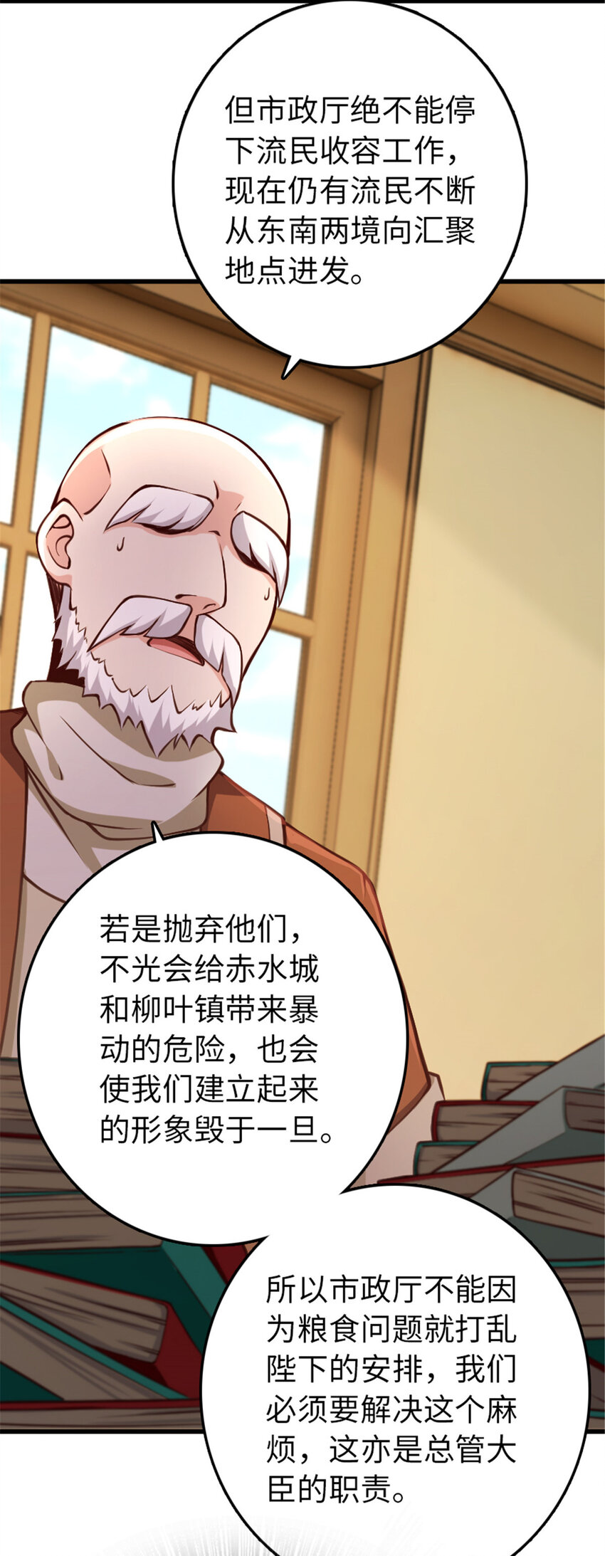 330 融入角色27