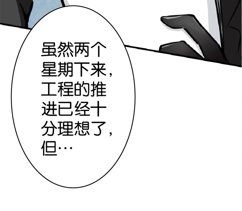 13 王子殿下太过分了！53