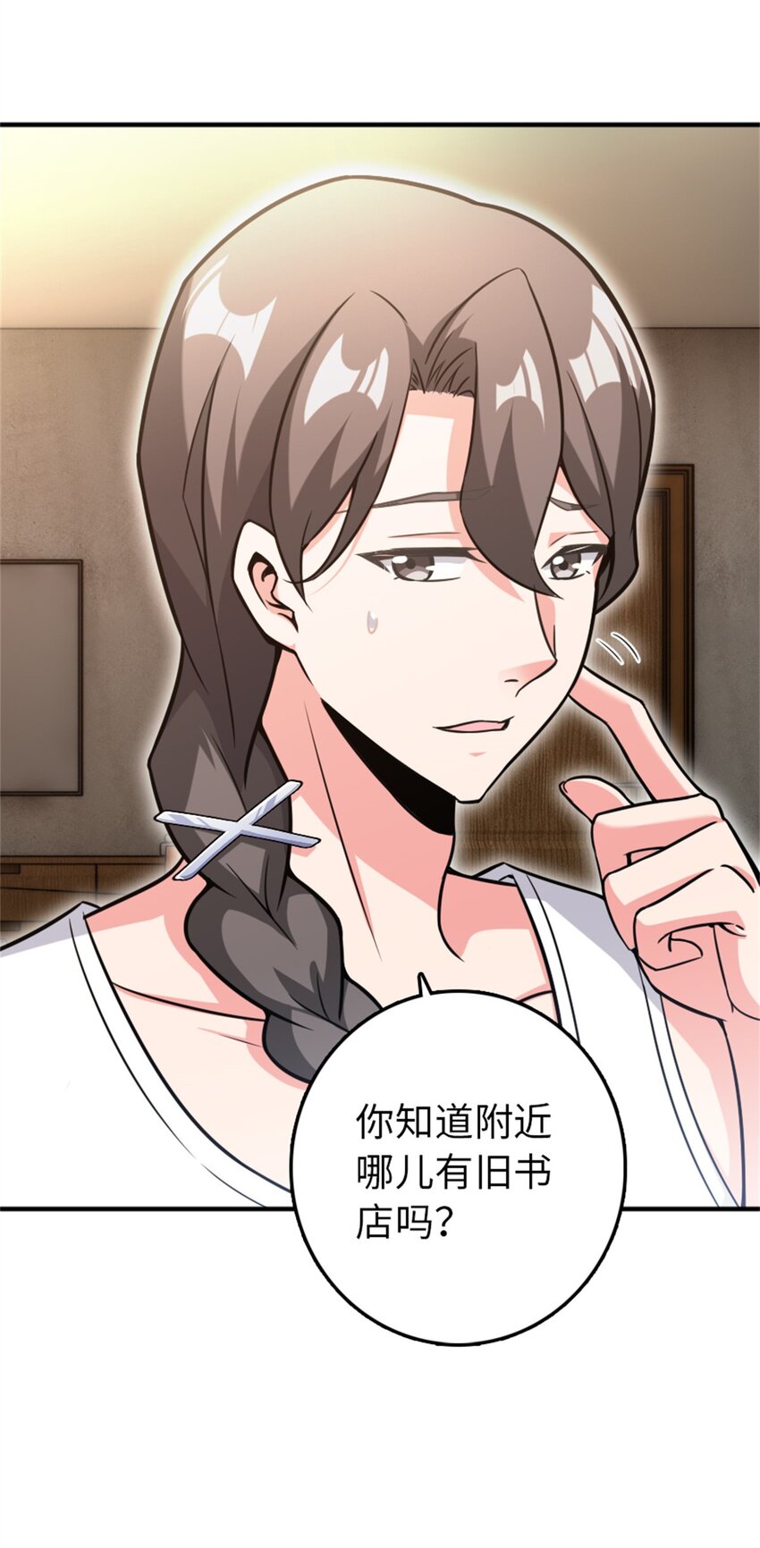 362 一墙之隔的秘密43