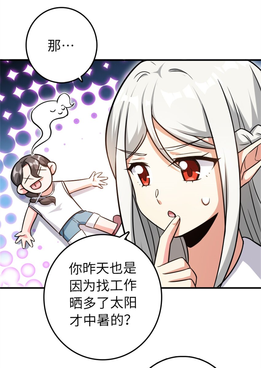 362 一墙之隔的秘密37