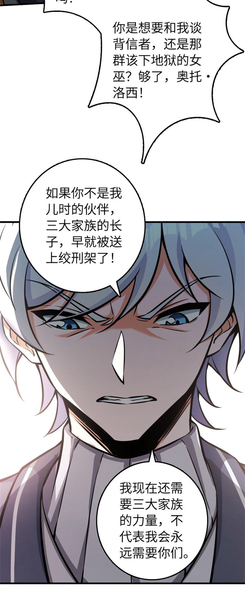 479 背叛与逮捕！42