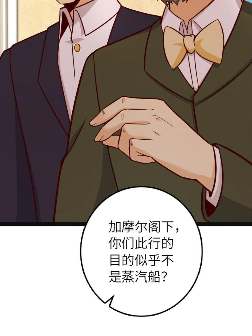 385 商人团再次造访38