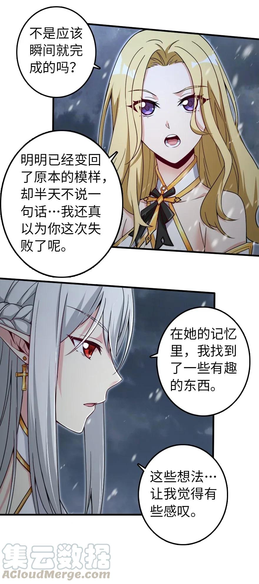 195 湮灭30