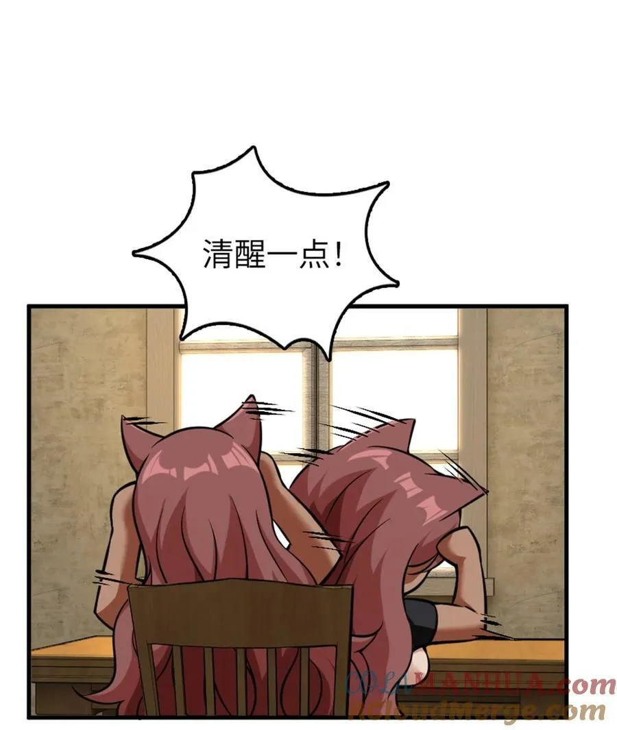 497 路遇探险团12