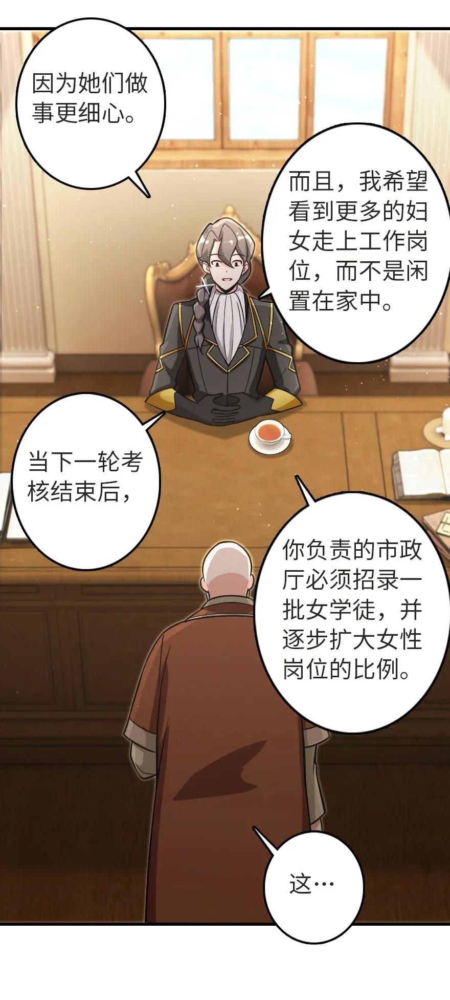 187 女巫大楼46