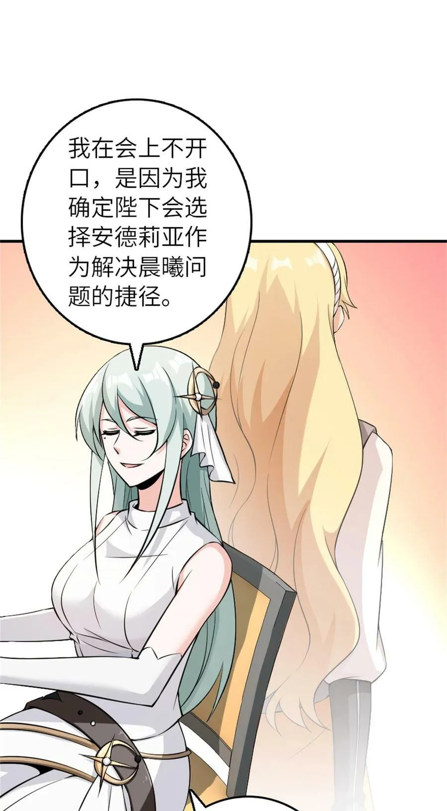 496 纯洁者的任务32