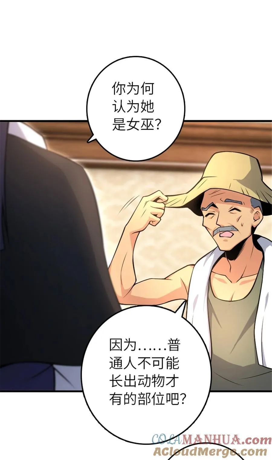 527 来自远方的女巫（下）45