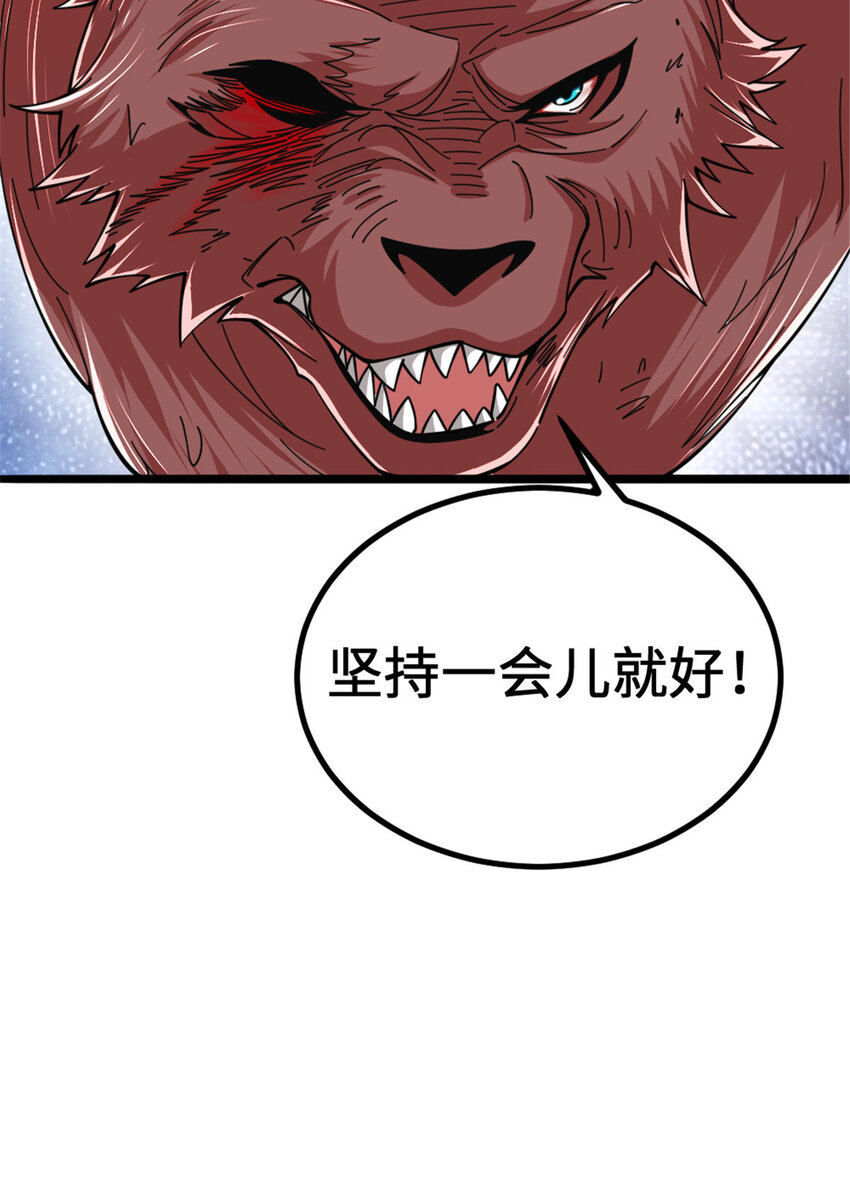 438 闯入邪兽21