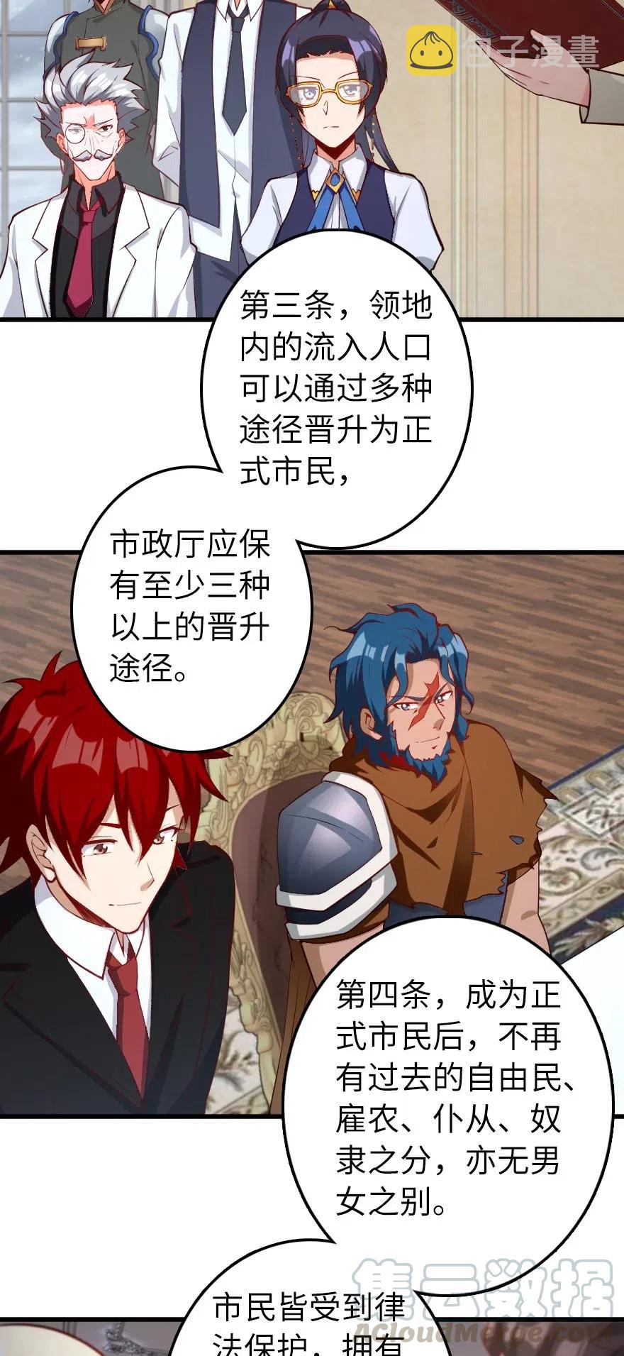 280 就此确立无冬城！36