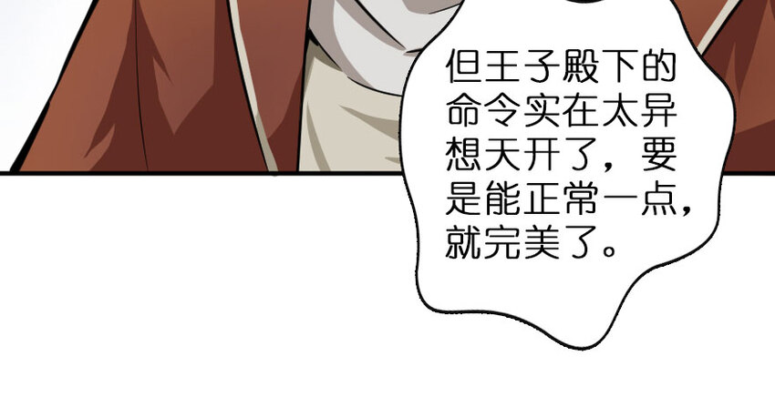 50 王都廷议29