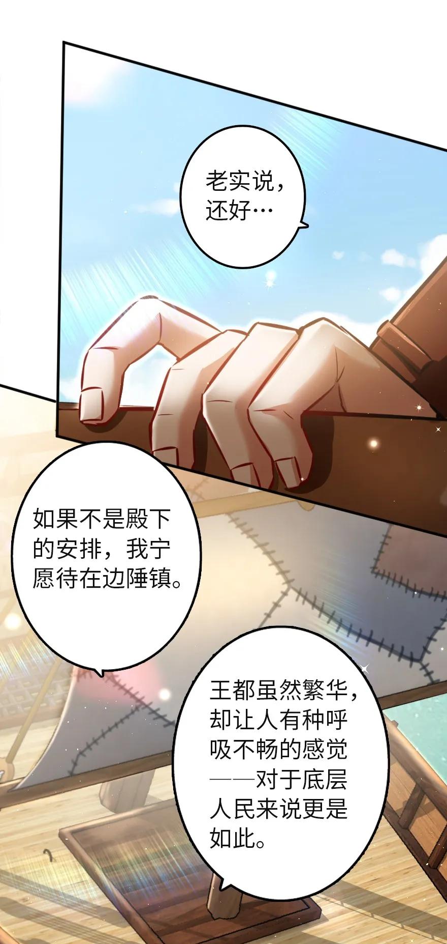 133 王都行25