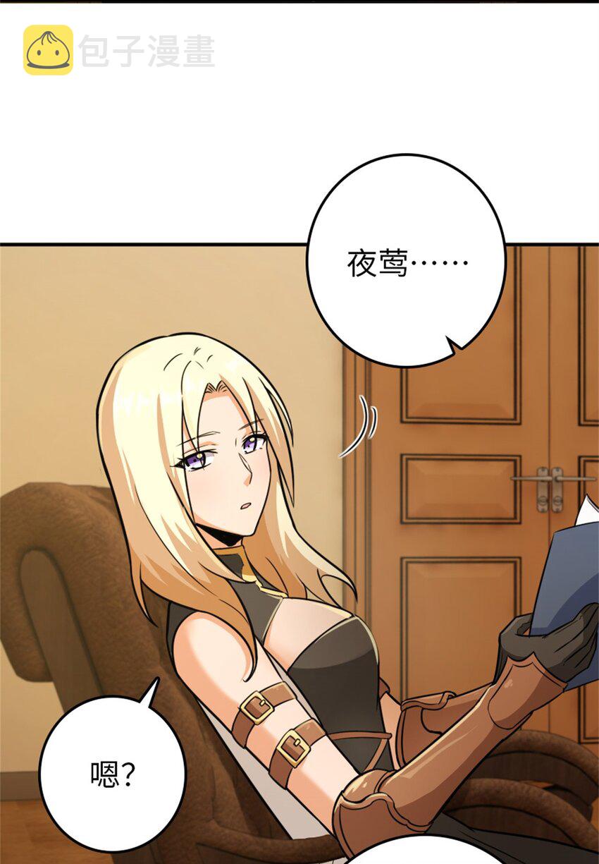 368 真神？50