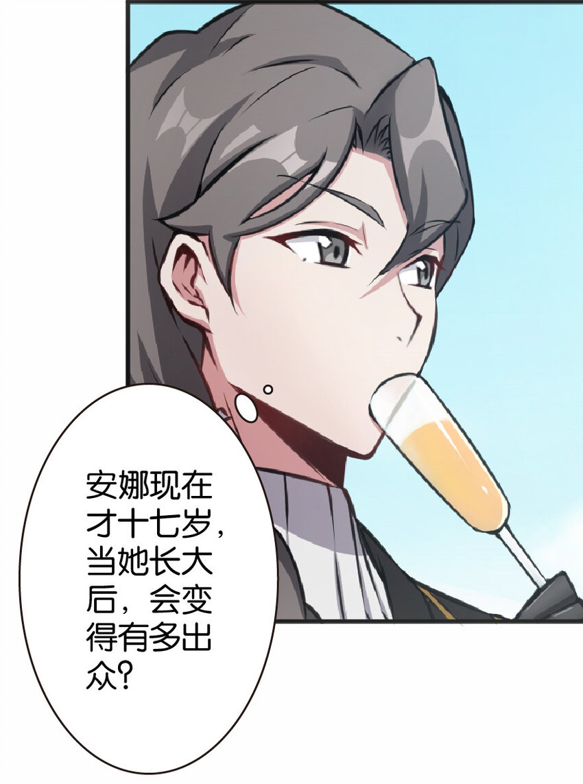12 娜娜瓦·派恩26