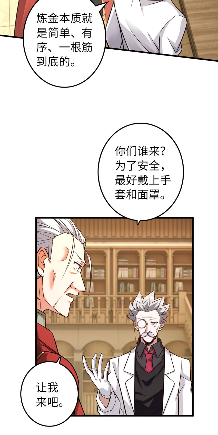 306 炼金术8