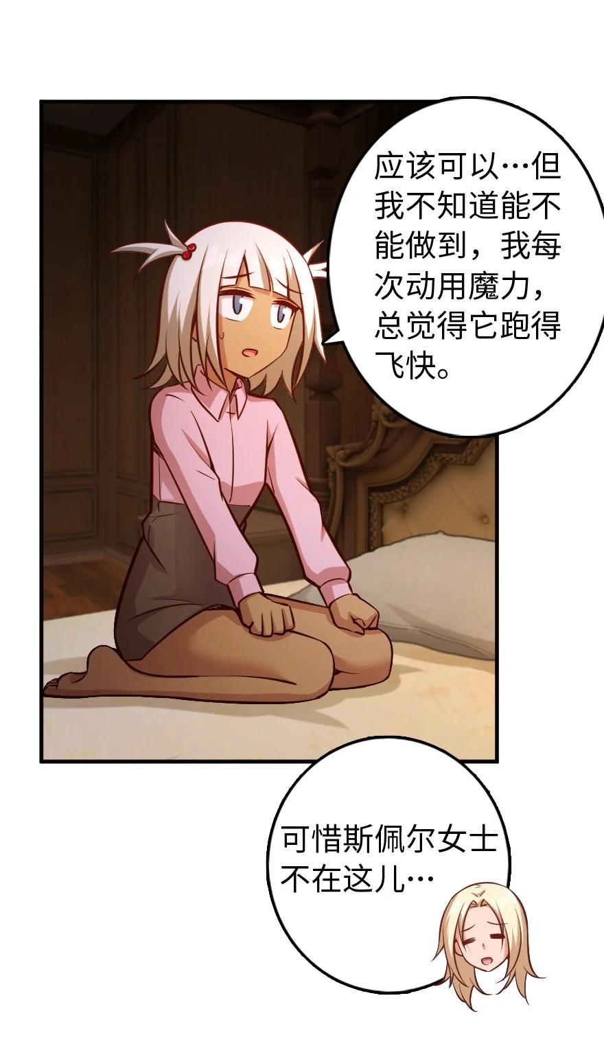 286 我是他的盾41