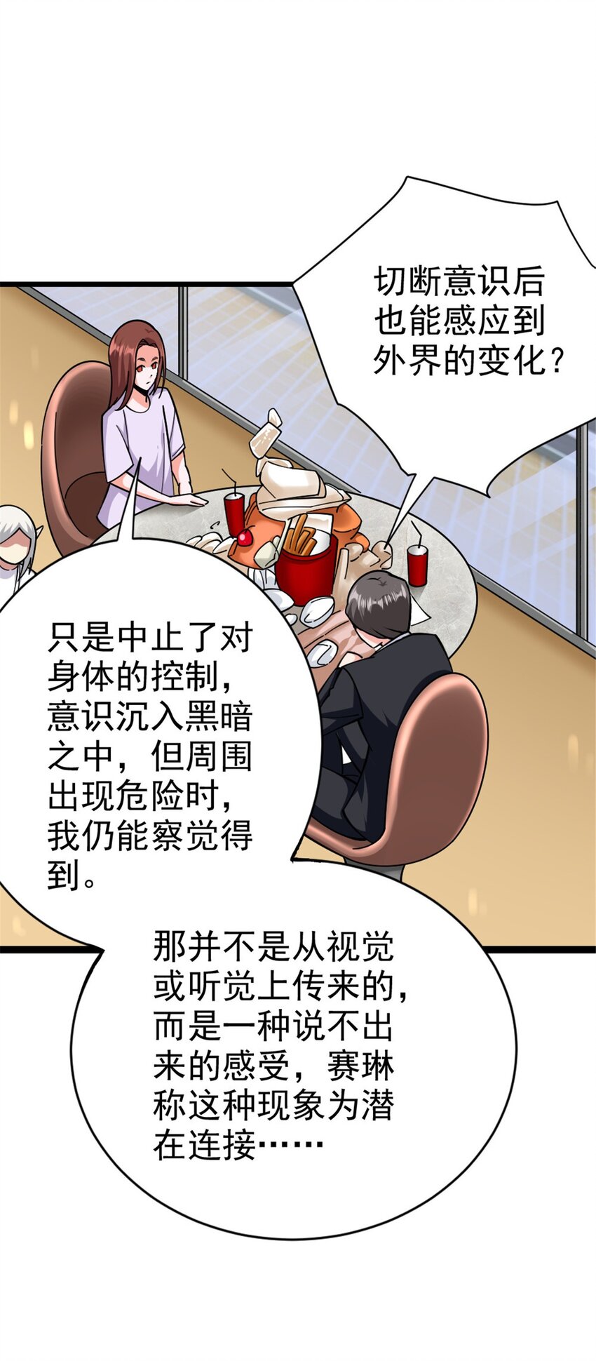 456 堕魔者来袭8