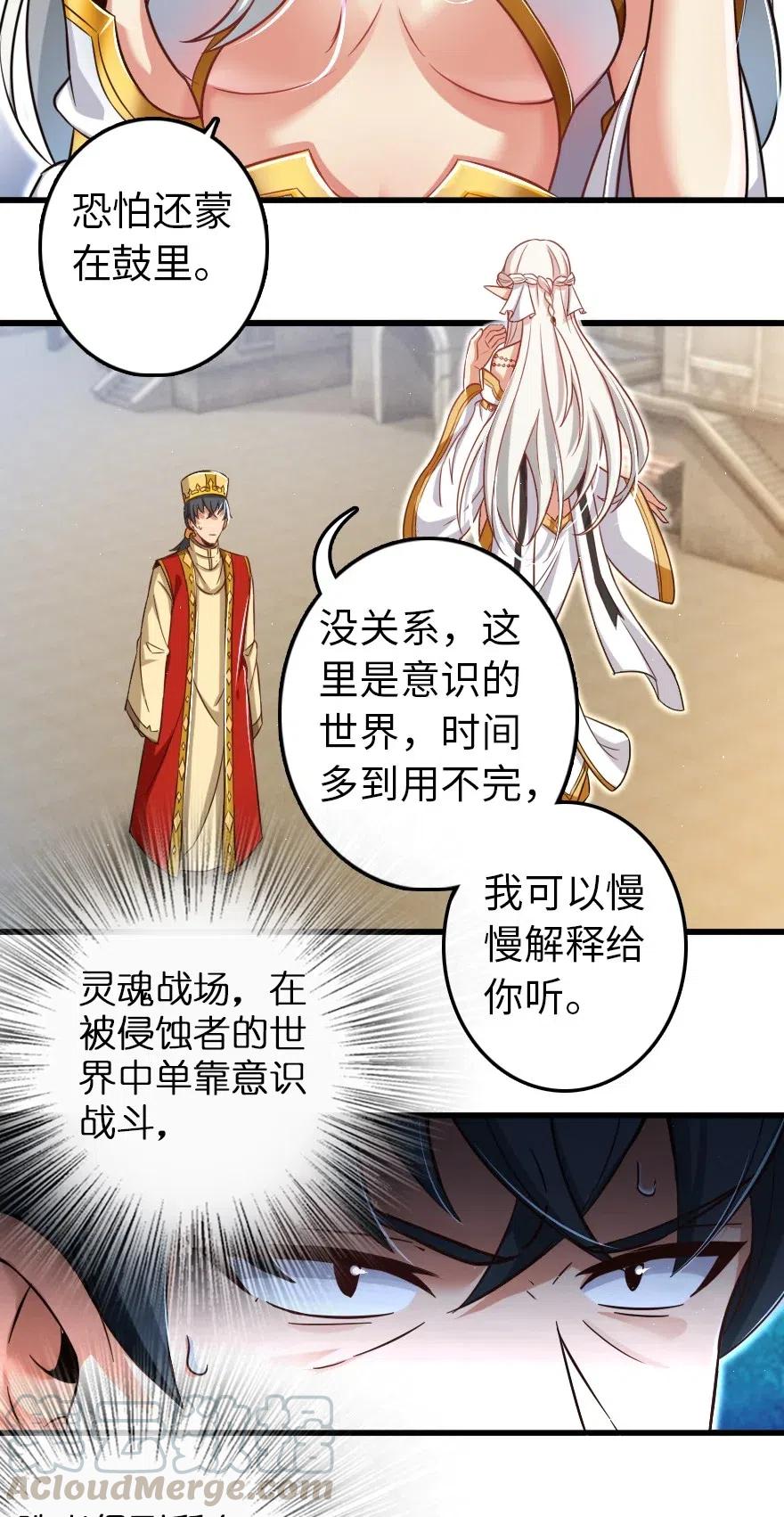 235 反噬18