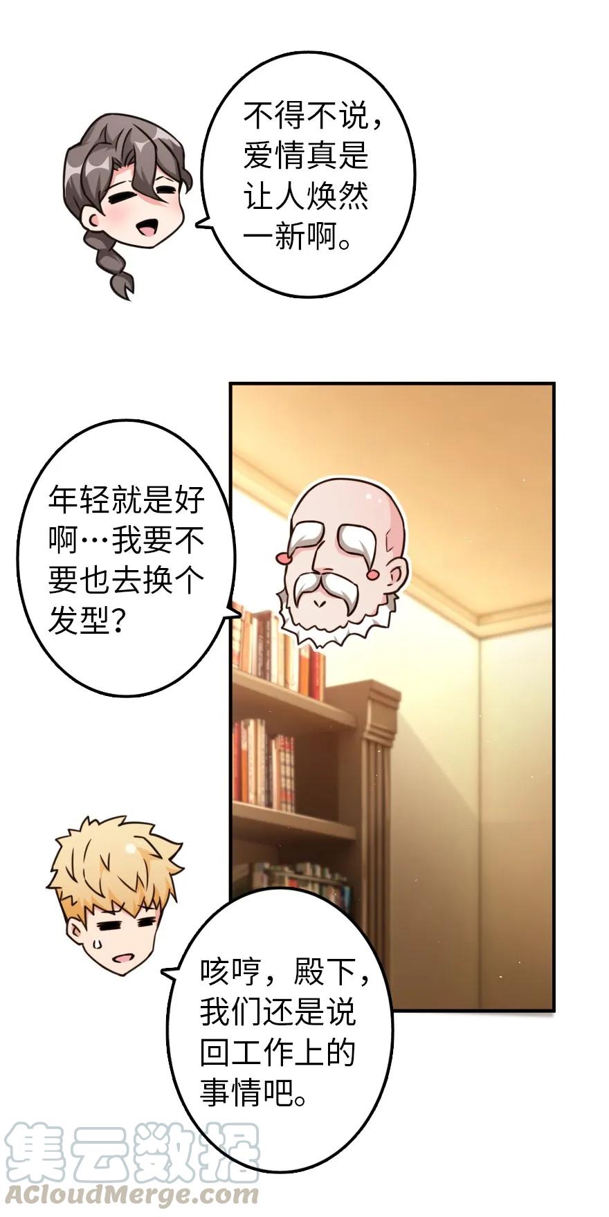 132 商队与新情报8
