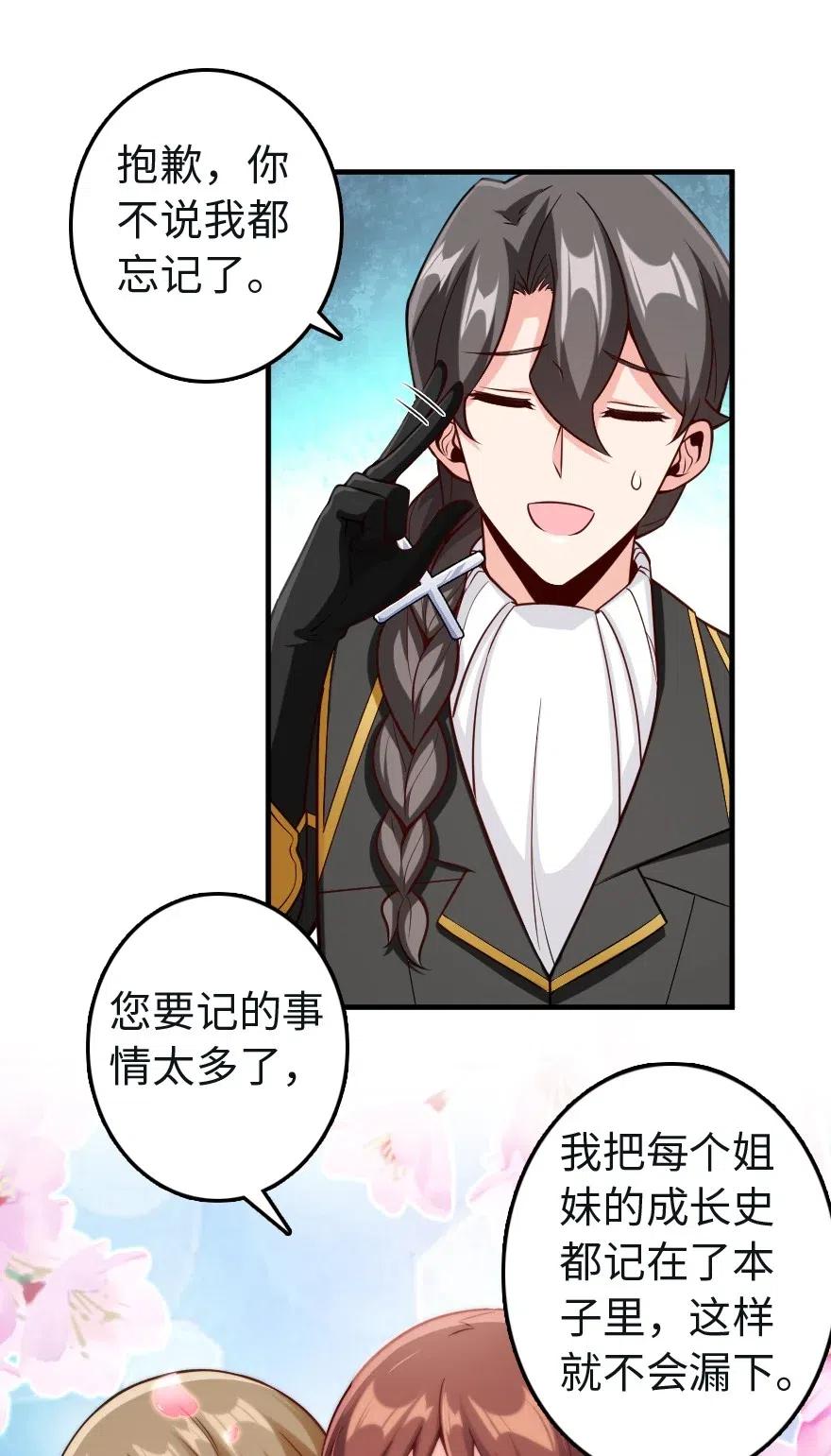 259 只用修一面墙就好了8