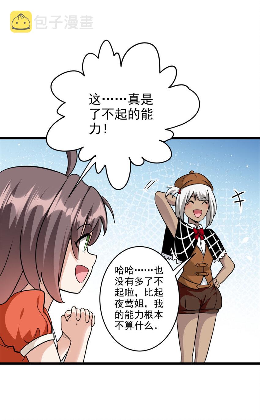 424 新的觉醒14
