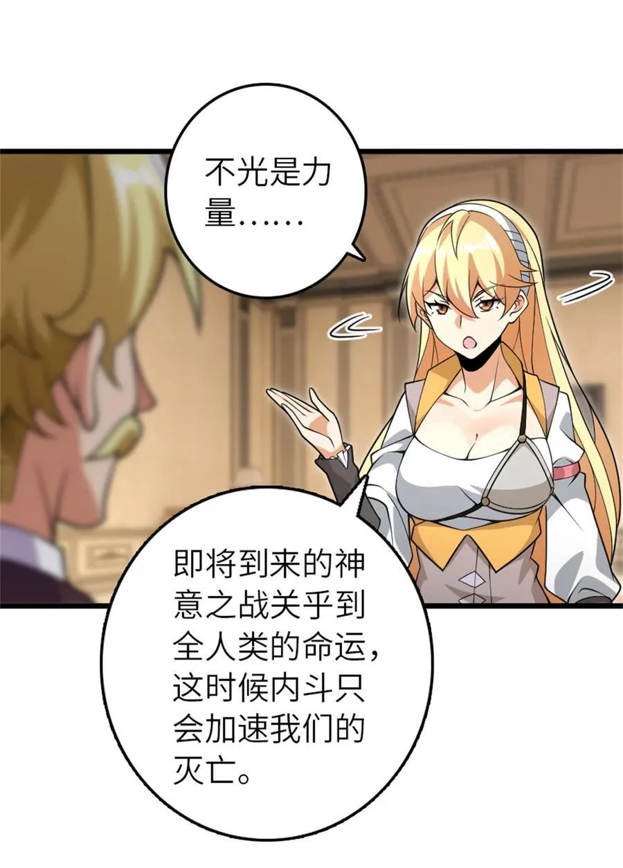 552 只是凡人10