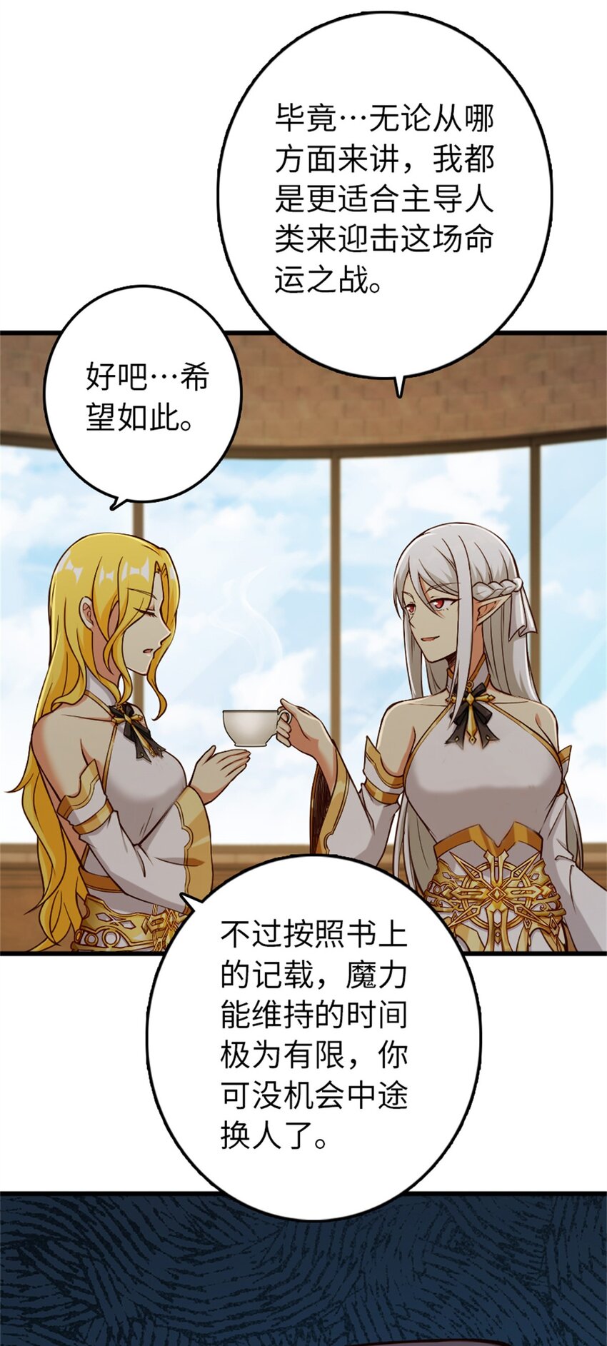 350 神的宠儿22