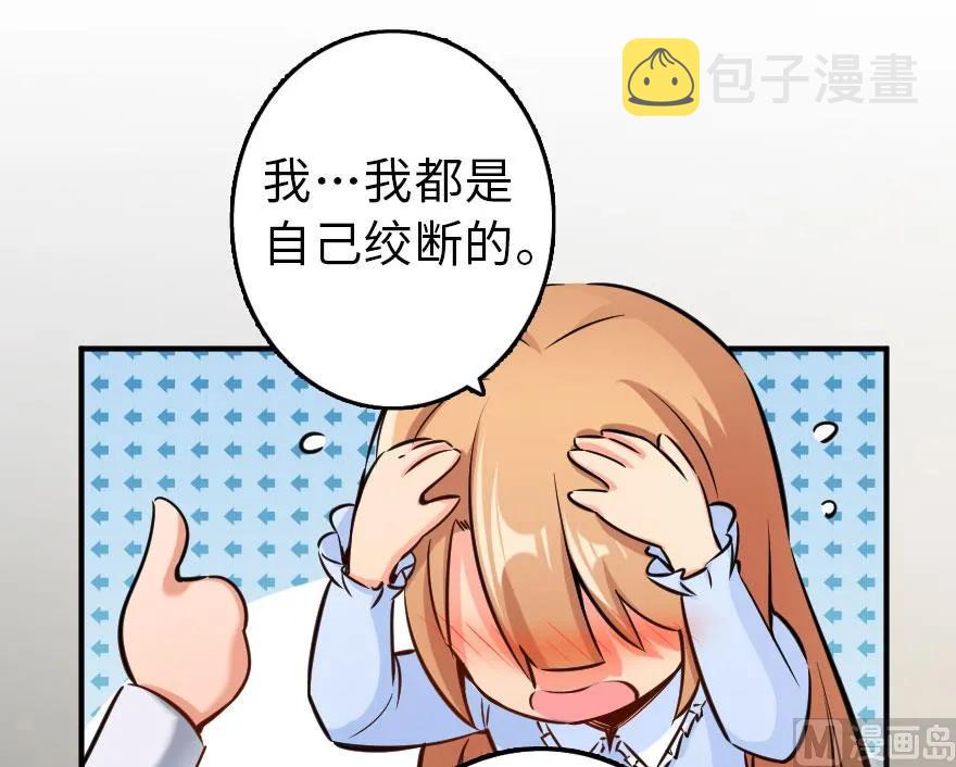 76 不一样的理由42