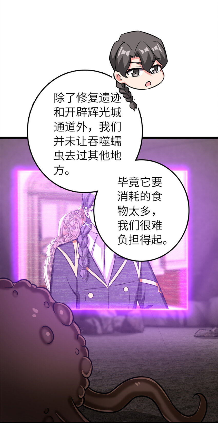 415 领导者只能是我！75