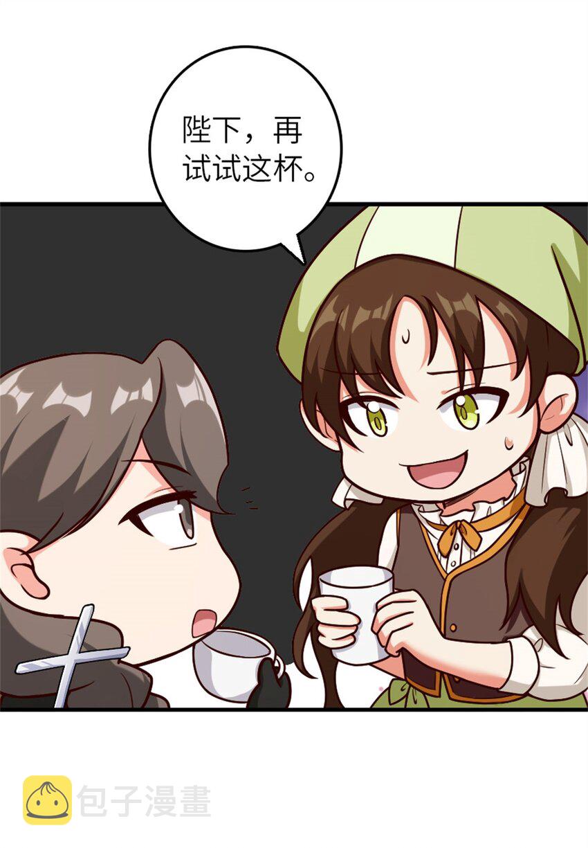 375 混沌饮料29