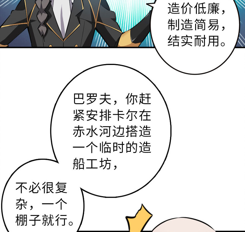 52 造船大业17