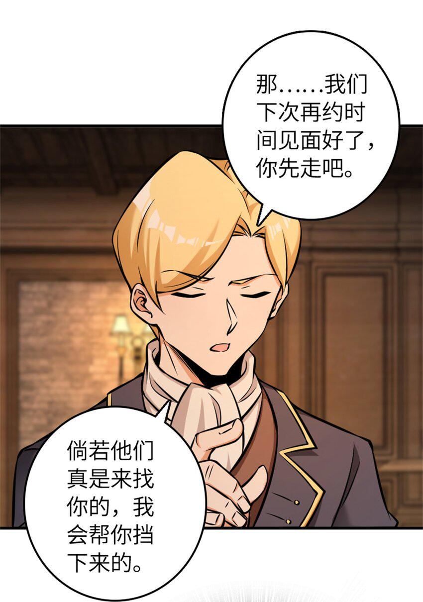 479 背叛与逮捕！25
