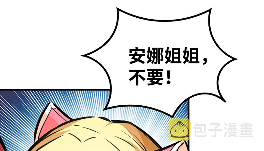 28 派恩家族39