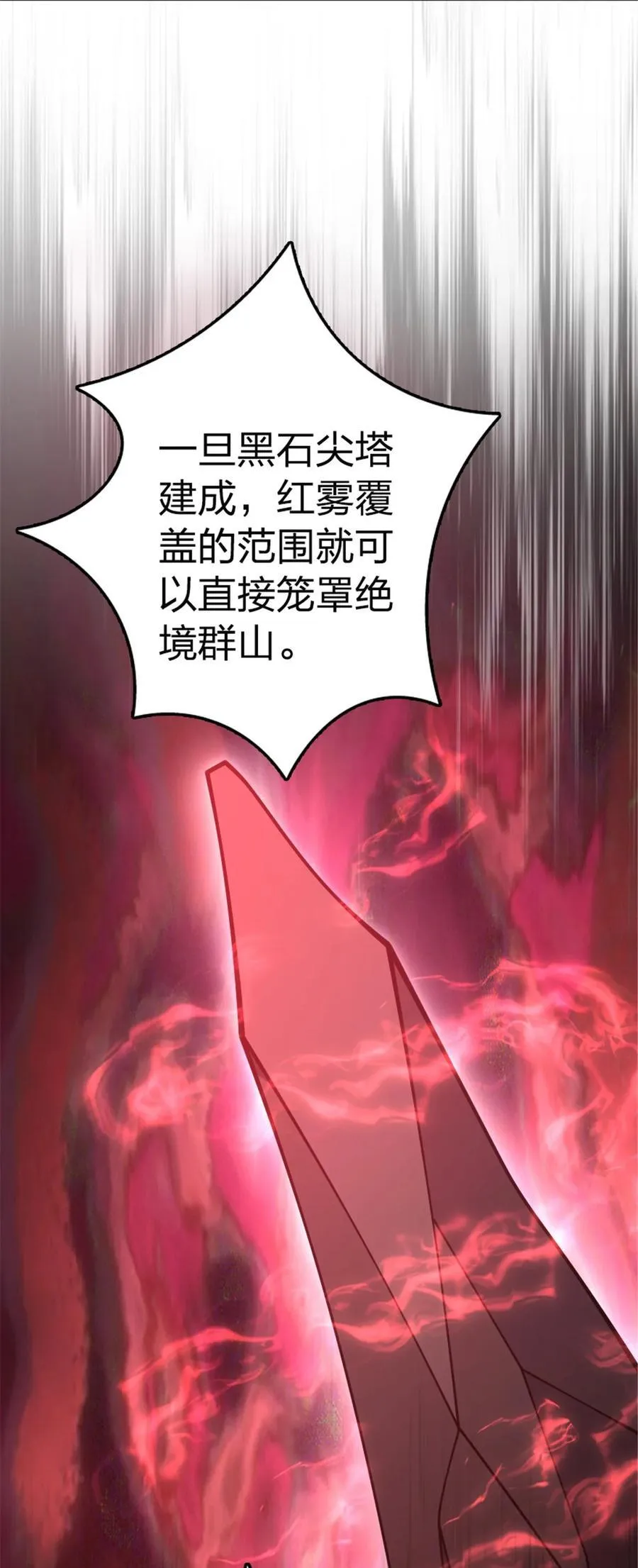 529 鲜血坎途37